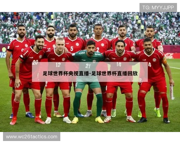 欧洲世界杯直播在线观看指南：最新高清直播平台推荐与观看技巧